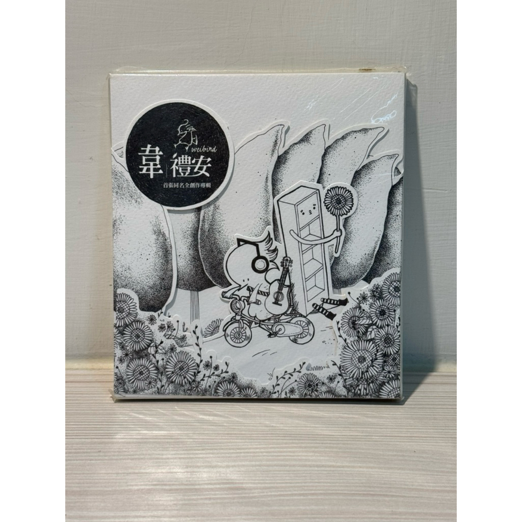 韋禮安首張同名專輯的價格推薦- 2026年1月| 比價比個夠BigGo