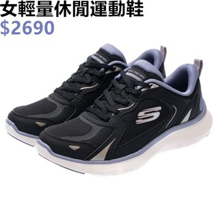 SKECHERS FLEX APPEAL 5.0 女鞋 休閒 運動 輕量 黑紫-150219BKMT