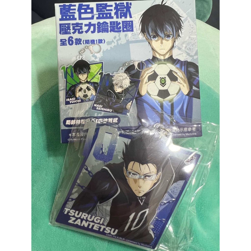【現貨】藍色監獄 BLUE LOCK ブルーロック 壓克力鑰匙圈 確認款 劍城斬鐵