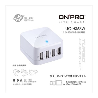 全新ONPRO UC-HS68W 4孔6.8A USB急速充電器特價890元