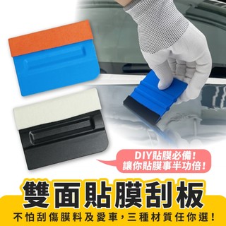 Xilla 麂皮絨布貼膜刮板 汽機車包膜DIY輔助工具 犀牛皮碳纖維改色膜 隔熱紙除泡 柔軟耐磨不傷膜料不留刮痕
