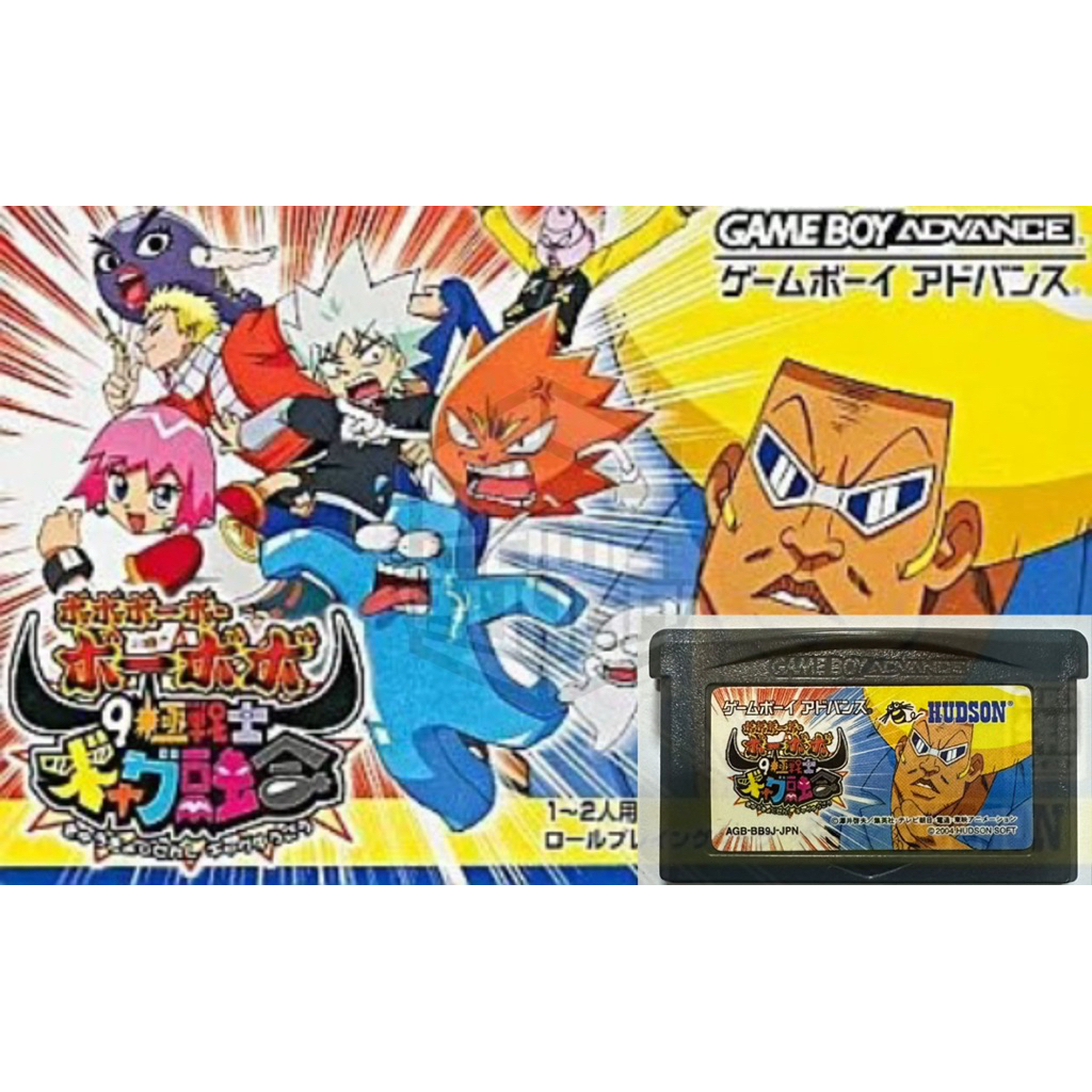 Gameboy GBA 日版 裸卡現貨-鼻毛真拳9 極戰士搞笑融合