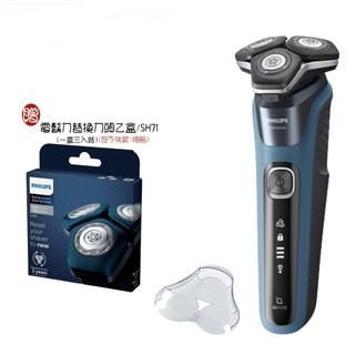 【PHILIPS 飛利浦】S5880/20 全新智能多動向三刀頭電動刮鬍刀 現貨熱賣+贈原廠盒裝備用刀頭