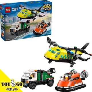 樂高LEGO CITY 飛機和作業車和氣墊船混搭套裝 玩具e哥 60505