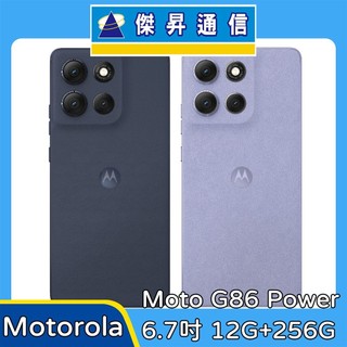 motorola Moto G86 Power 12G+256G 6.7吋 智慧手機 ｜傑昇通信