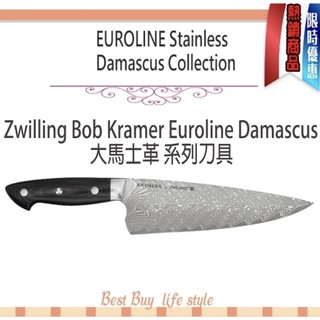 德國 Zwilling 雙人Bob Kramer Euroline Damascus 大馬士革 系列刀具