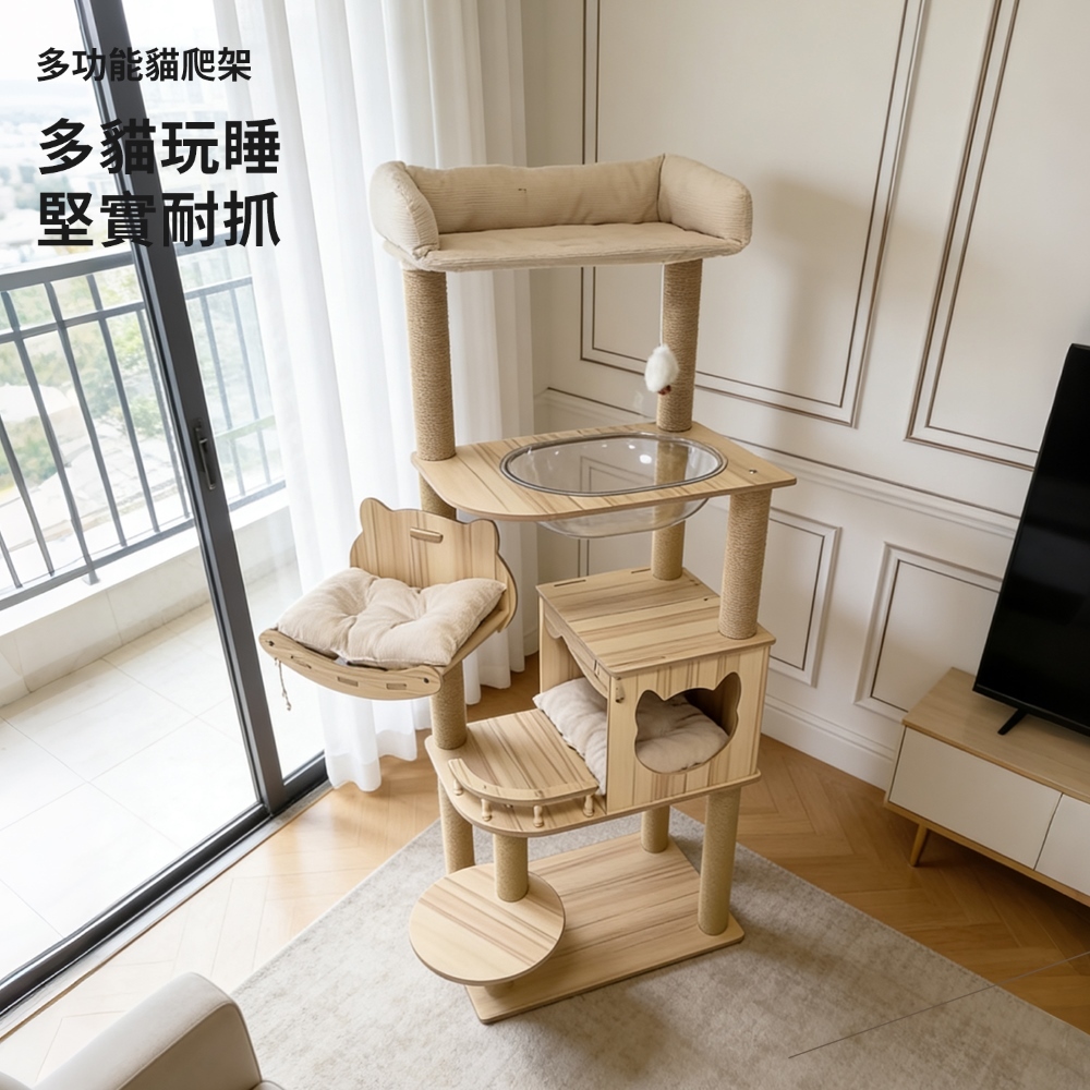 【AOYI奧藝】加大太空艙貓跳台 155公分多層胖貓專用貓爬架｜頂部60cm大平台｜舒適貓窩貓睡床｜下單下1台出貨