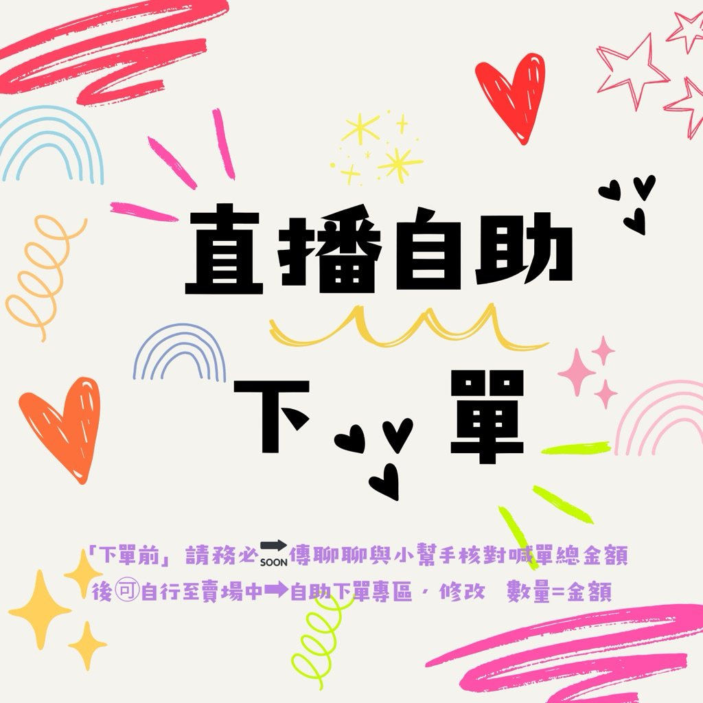 🛍️玖陶先生x小二嚴選🛍️直播$1自助下單