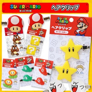 阿米購 日本 Super Mario 超級瑪利歐 馬力歐 瀏海 髮夾 髮飾 蘑菇 問號方塊 慄寶寶 布布王 任天堂