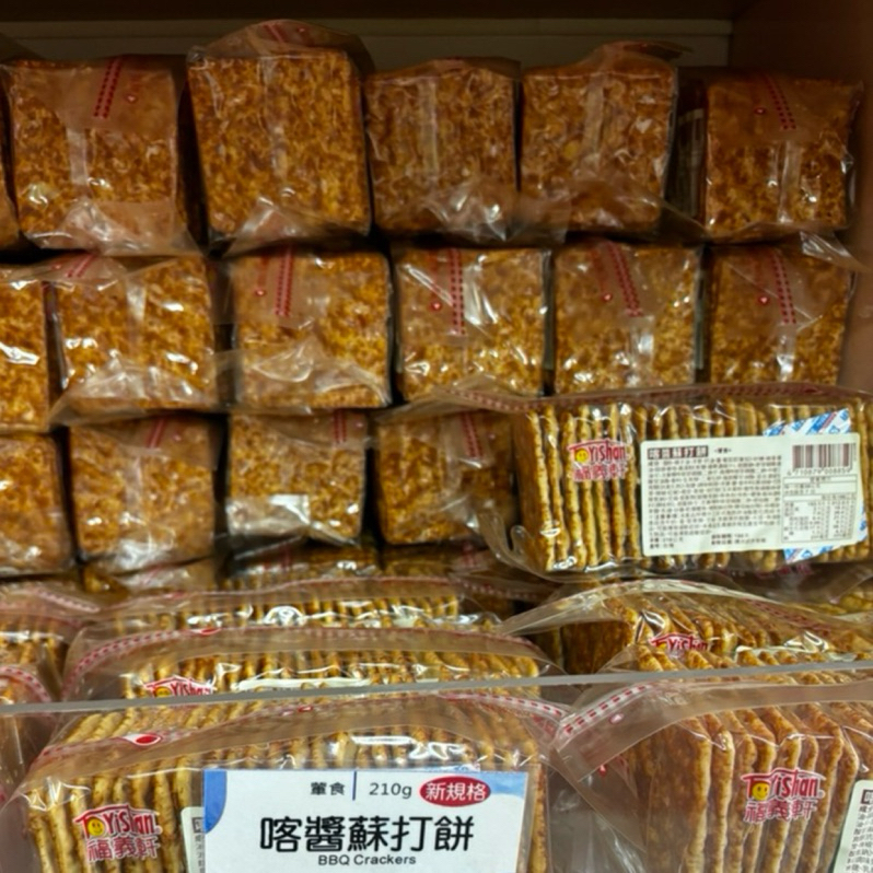 售 福義軒 新年專賣 小包裝 喀醬酥打餅