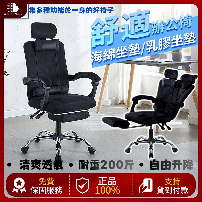 🔥12h出貨【台中出貨】現貨透氣網佈辦公椅 高辦公椅子 背辦公椅 電競椅 電腦椅 躺椅可旋轉椅 帶擱腳加固扶手椅子