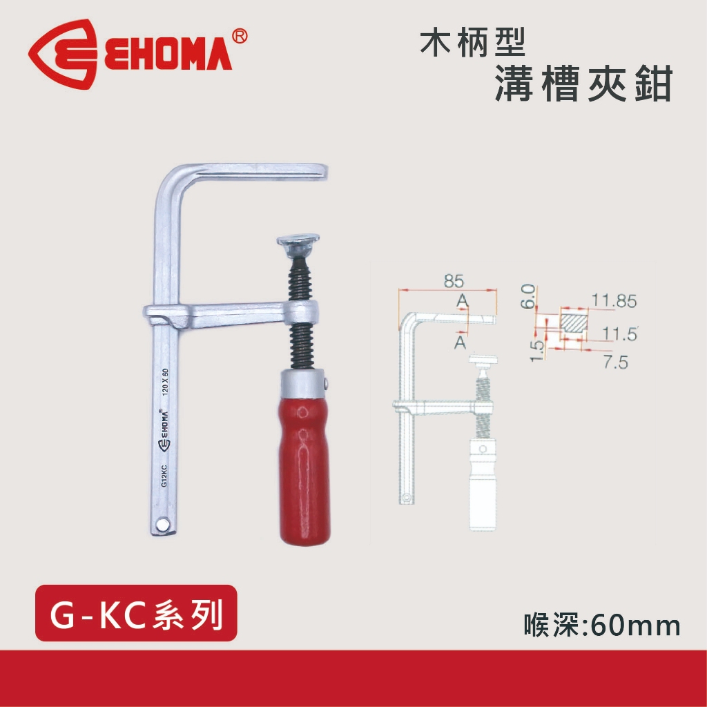 Ehoma 木工 夾 ehoma f型夾- - 優惠與推薦- 2026年8月