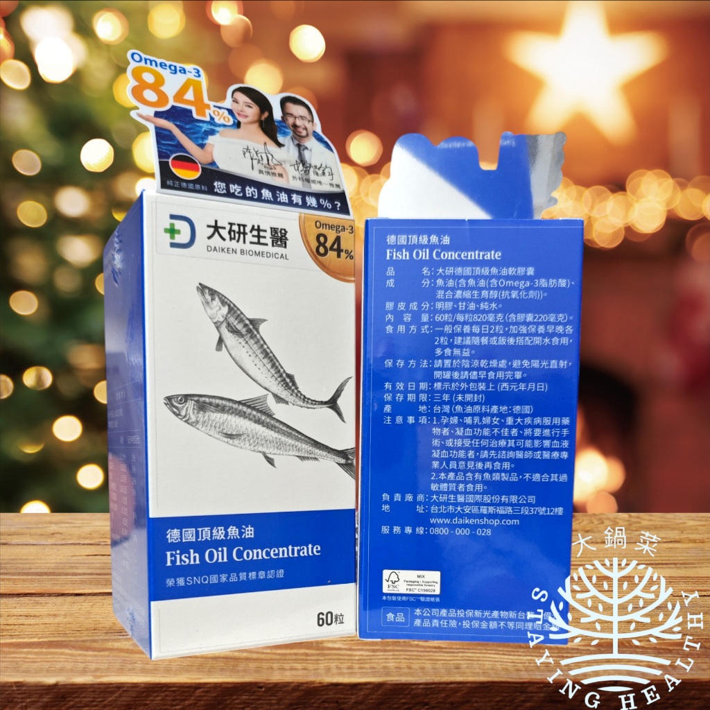多件優惠 大研生醫 德國頂級魚油 (60顆/盒) rTG型魚油 效期2028.09 專利深海魚油 大研 魚油 rTG