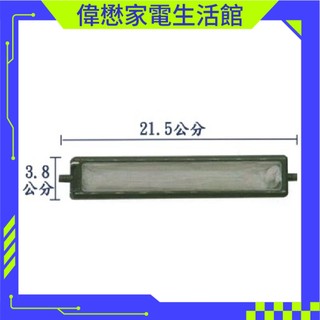 聲寶SAMPO洗衣機濾網全系列AWI-1166R/變頻等系列ES-JD16P.ES-ED17P.ES-JD18P