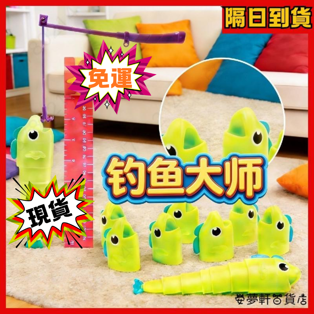 隔曰達💒 釣魚大師 釣魚大作戰伸縮魚玩具 玩具套裝 益智 兒童 寶寶 男女孩 禮物 盒裝