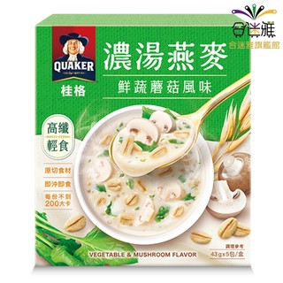 桂格 濃湯燕麥盒裝-鮮蔬蘑菇 43g*5入/盒 【合迷雅旗艦館】(包裝隨機)