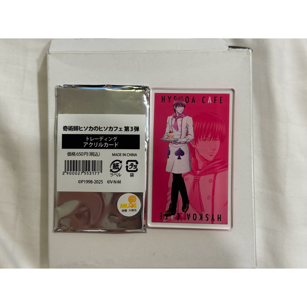 台灣現貨 獵人 hunter  西索咖啡廳週邊 安利美特 animate 西索 奇犽 咖啡廳西索