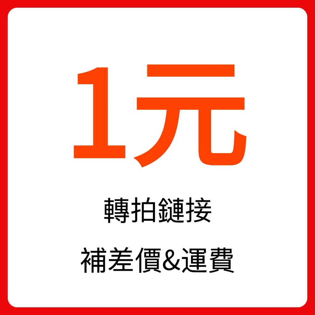 補差價鏈接/專屬鏈接/請勿隨意下單/自己對應數量下單