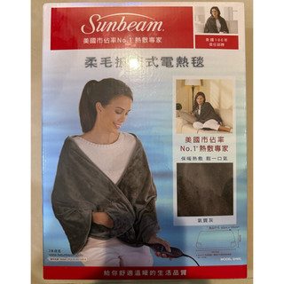 美國Sunbeam 柔毛披蓋式電熱毯 型號SHEL 代理商恆隆行