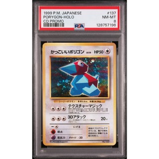 PSA8 日文鑑定卡 1999 多邊獸 寶可夢 PTCG