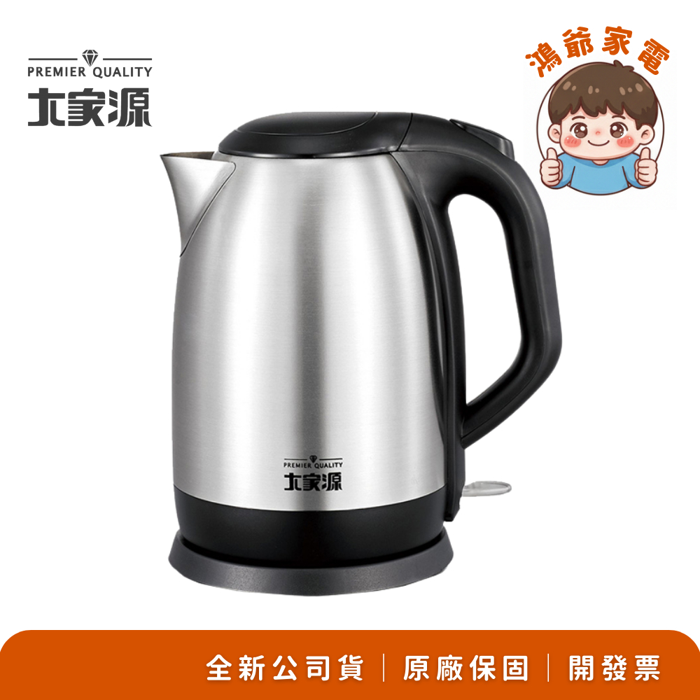 公司貨 附發票✨【大家源】316不鏽鋼快煮壼 2公升 快煮壺 TCY-262001