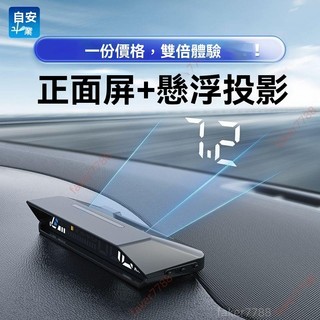 廠商爆促＼hud抬頭顯示器2023新款 obd車載儀表 機油溫變速箱 多功能雙顯屏S100 多功能obd儀錶 車載儀表