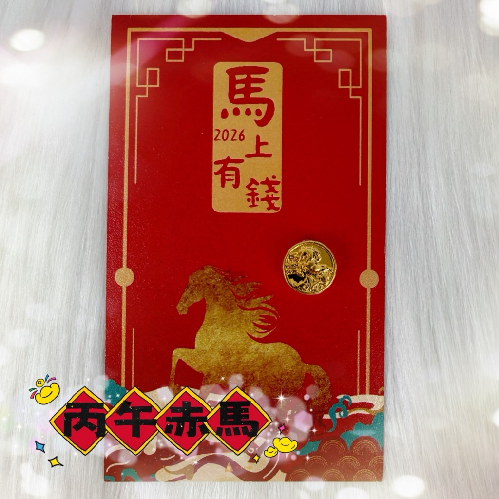 【金宏大銀樓】純金9999黃金金幣 招財 紅包 過年 新年 送禮自用 招財 馬年 馬年金幣