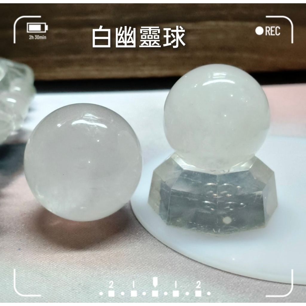 💖晶羽手作💖水晶球 白幽靈 粉晶 青金 幽靈 宙斯 紫晶 七星盤 天然原礦水晶球