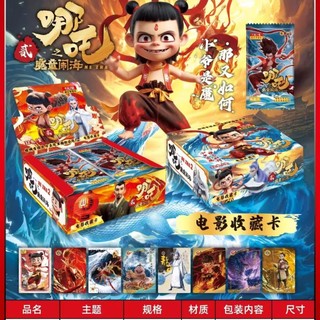 哪吒之魔童鬧海卡片sc電影同款 鬥天卡牌收藏卡冊 敖丙太乙sp卡批發