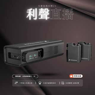 Sennheiser 森海塞爾 Profile Wireless 一對二無線麥克風【台灣保固公司貨】