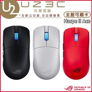 ASUS 華碩 ROG Harpe II Ace 無線電競滑鼠 三模 無線滑鼠 藍芽滑鼠【U23C】