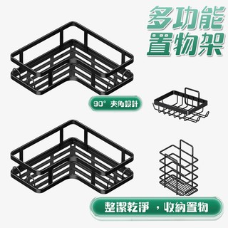 【Hao Teng】免打孔浴室三角置物架 鐵藝肥皂架 牙刷架 浴室架 鐵藝收納架 三角架 架子 廁所架子 簍空架 浴室收