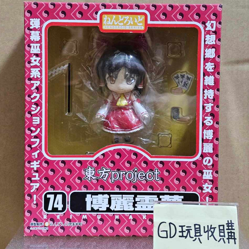 【GD玩具收購當舖】日版 GSC 黏土人 74 東方Project 博麗霊夢 博麗靈夢 可動 公仔