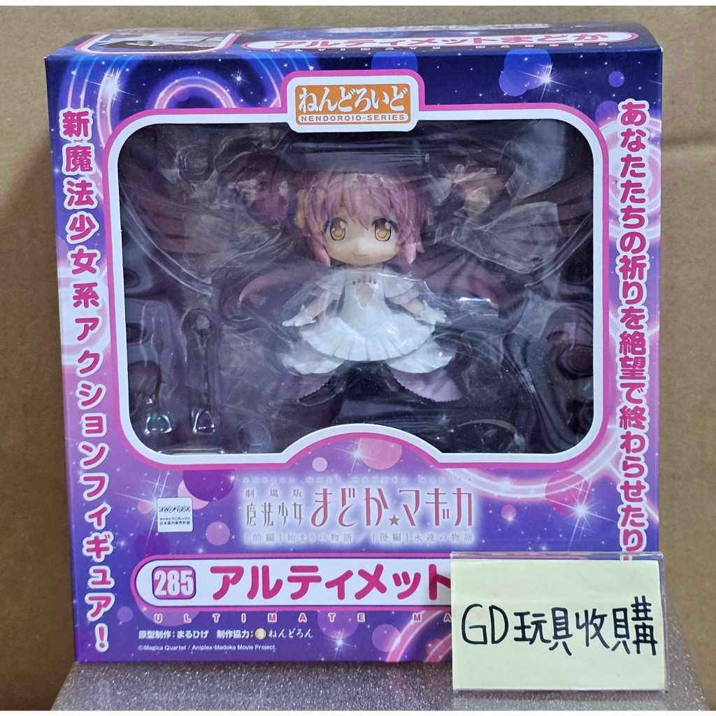 【GD玩具收購當舖】日版 GSC 黏土人 285 魔法少女小圓 鹿目圓香 最終型態 圓神 可動 公仔