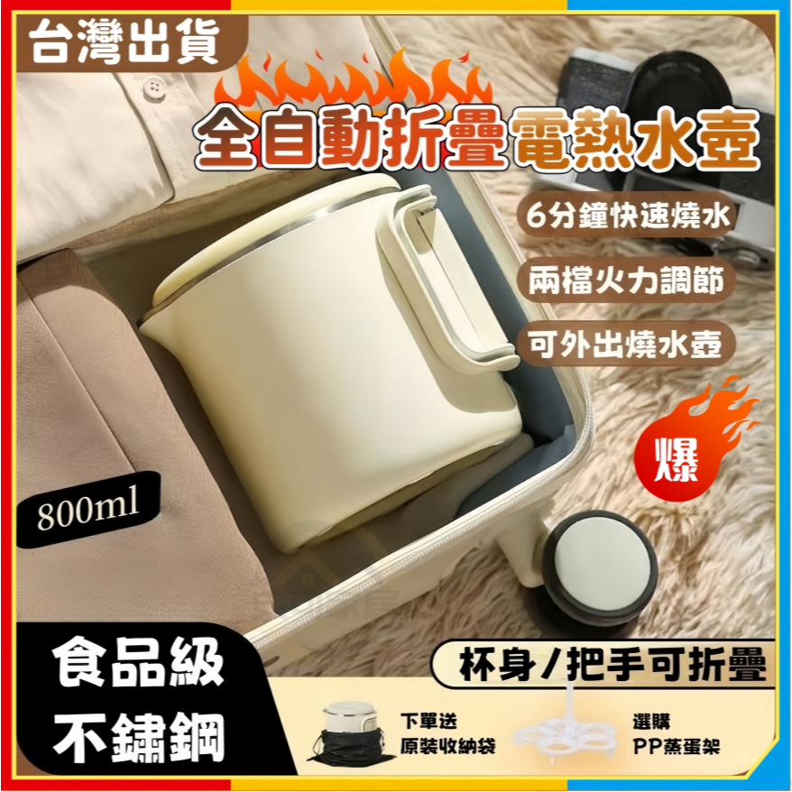 安可🔥台灣出貨🚀多功能養生壺 電熱水壺 全自動便攜摺疊燒水壺 小型家用電熱水壺 旅行迷你養生壺 出差旅行一體式熱水壺
