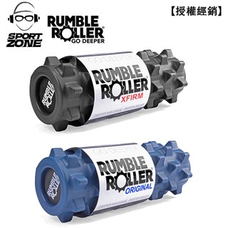 Rumble Roller 深層按摩滾輪 狼牙棒 按摩滾筒 筋膜舒緩 瑜珈柱 短版33cm 標準/強化