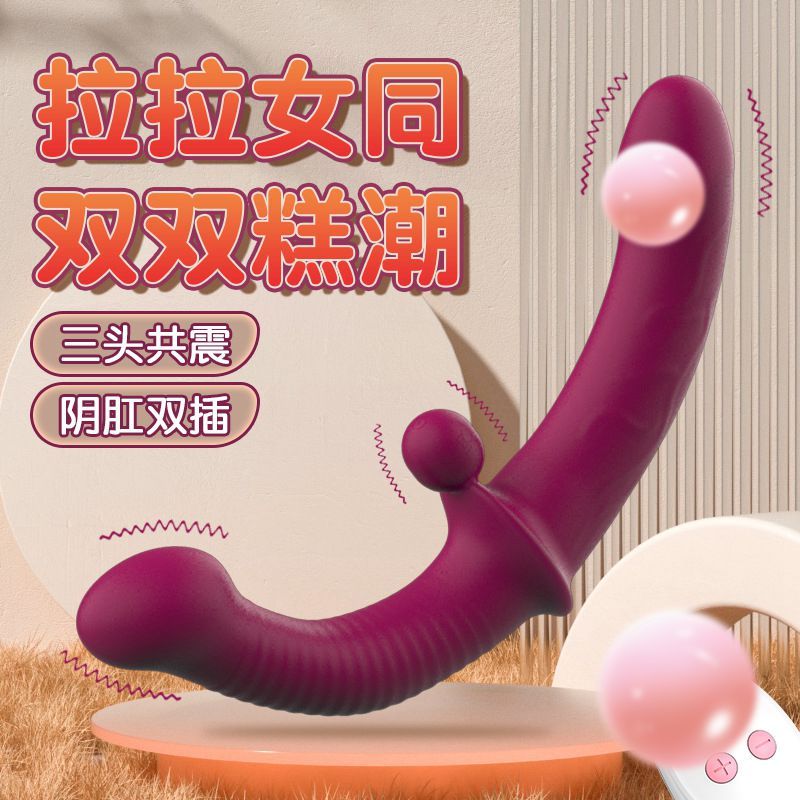 【雙頭共震】情趣 雪兒 雙頭按摩棒 女同 拉拉 按摩棒 雙頭龍 情趣用品女用  可穿戴 電動按摩棒 情趣按摩棒 自慰棒