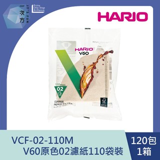 【HARIO】02無漂白濾紙110張入 1箱120包 / V60濾紙 / 手沖濾紙/ 02無漂白濾紙