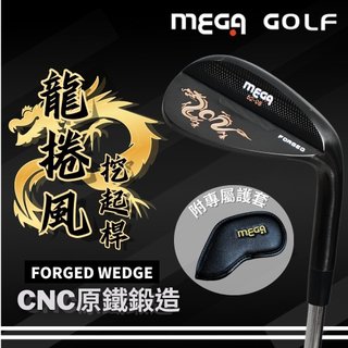 【MEGA GOLF】日本製 龍捲風挖起桿 切桿 CNC原鐵鍛造