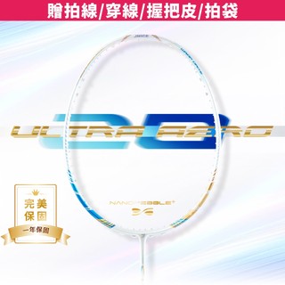 【JNICE久奈司】【選手】【一年保固】鋒速20 超輕碳纖維 羽球拍 羽毛球拍 3U (贈拍線/穿線/握把皮/拍袋)
