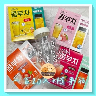 【豆豆】康普茶 韓國 DaNongWon 水蜜桃 葡萄柚 莓果 檸檬 百香果 荔枝 蘋果 石榴 奇異果 青葡萄 益生菌