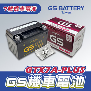 [BG] 現貨 GS 統力 GTX7A-PLUS 電瓶 AGM密閉型 高性能 免加水電瓶 七號 電池 機車電瓶 7號