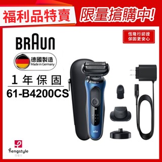 德國百靈BRAUN 61-B4200CS 6系列靈動貼膚電鬍刀WET & DRY(福利品)｜官方旗艦店