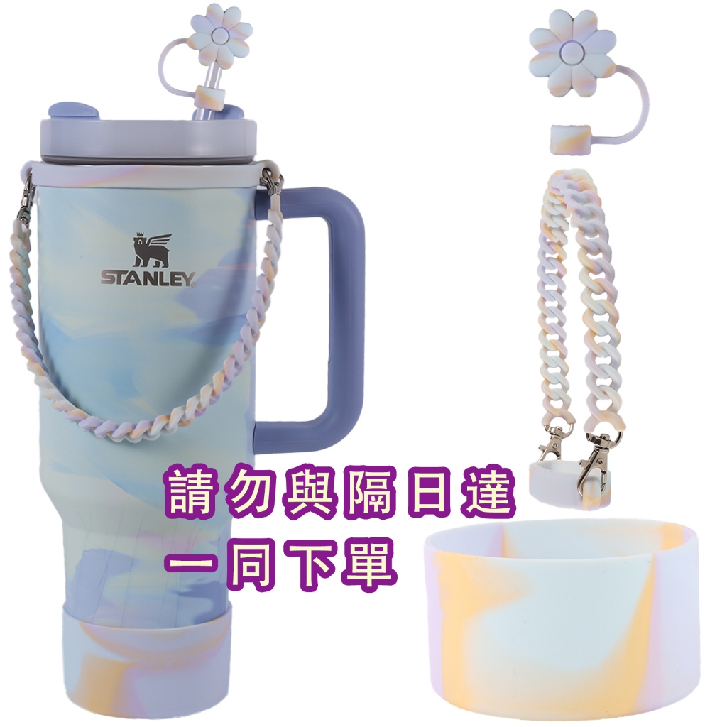 Stanley杯套学生水杯配件通用手提绳杯绑带花朵吸管塞硅胶麻花款