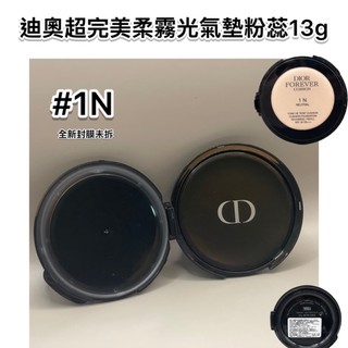 Dior超完美柔霧光氣墊粉餅蕊/迪奧再生花蜜氣墊粉餅蕊#010#012/精萃再生光燦氣墊BB霜