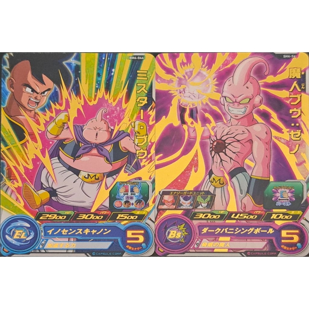 魔人普烏 胖普烏 瘦普烏 卡牌 閃卡 二手正版 七龍珠 遊戲機台 龍珠英雄 超 Z GT 善普烏 惡普烏