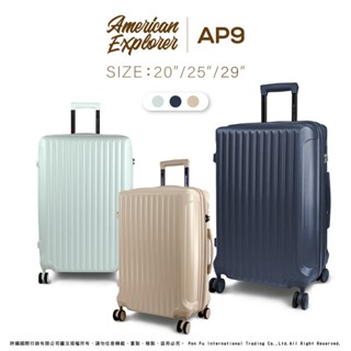 美國探險家 行李箱 20吋 25吋 29吋 雙層防盜拉鍊 AP9 飛機輪 可擴充 旅行箱 拉桿箱 TSA海關鎖