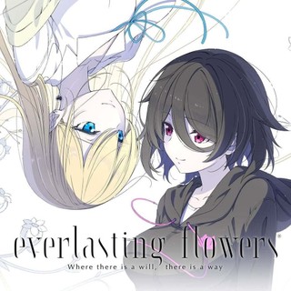 【鹹魚電玩】永生花 everlasting flowers