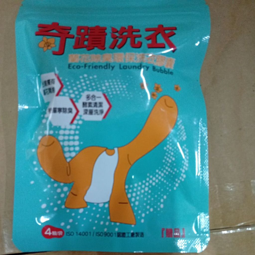 【16號倉庫】洗衣膠囊 奇蹟系列 蘭花 4顆 酵素環保洗衣膠囊