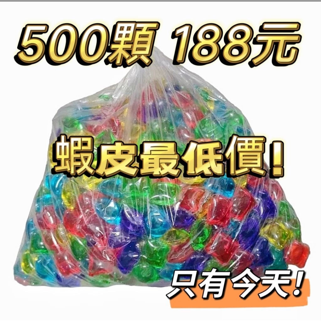 3D 洗衣球 花蓮出貨  洗衣凝珠 洗衣膠球 洗衣精 香香豆 香衣珠